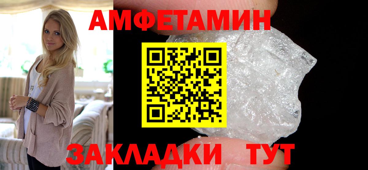Амфетамин 97% Мичуринск