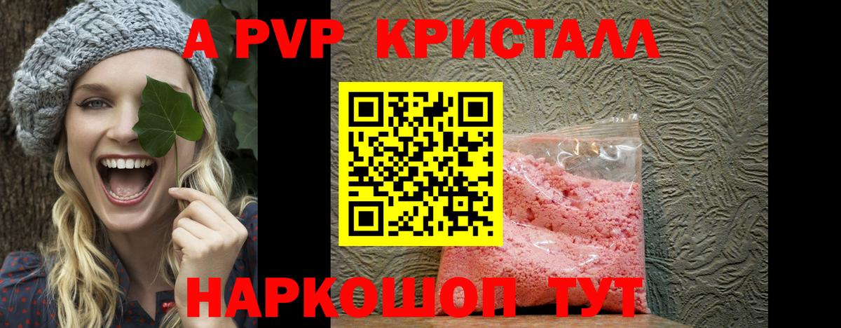 А ПВП крисы CK  Alpha-PVP кристаллы  Вход с VPN  хочу   Мичуринск 