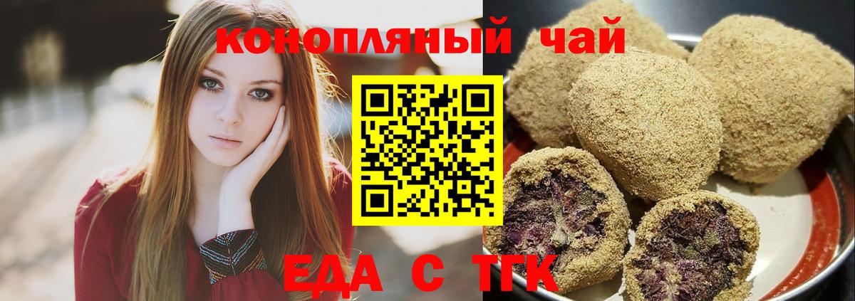 Cannafood марихуана  Вход с VPN  Мичуринск 