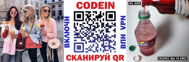 цены   Мичуринск  Кодеиновый сироп Lean Purple Drank 
