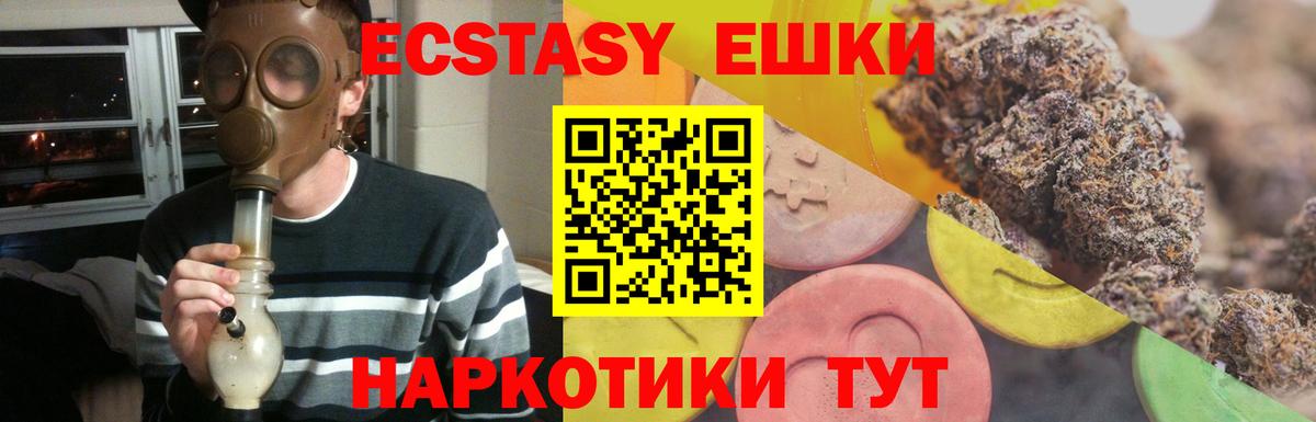 Экстази XTC  Ecstasy  Мичуринск  Ecstasy 99%  Вход с VPN 