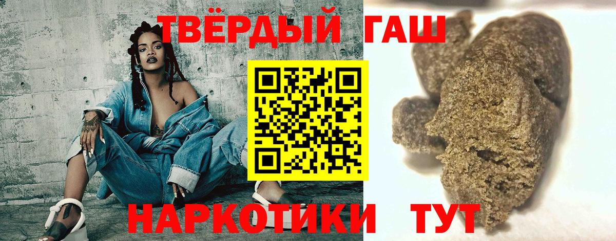 Мичуринск  ГАШИШ гарик  Вход с VPN  ГАШИШ Premium 