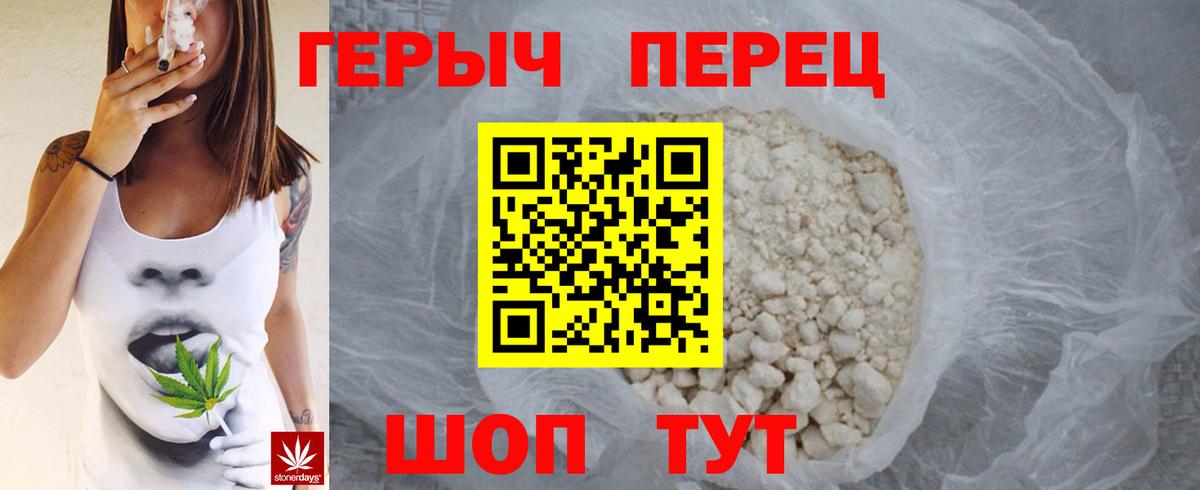 Героин  ГЕРОИН Heroin  Вход с VPN  Мичуринск 