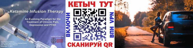 КЕТАМИН ketamine  Мичуринск 