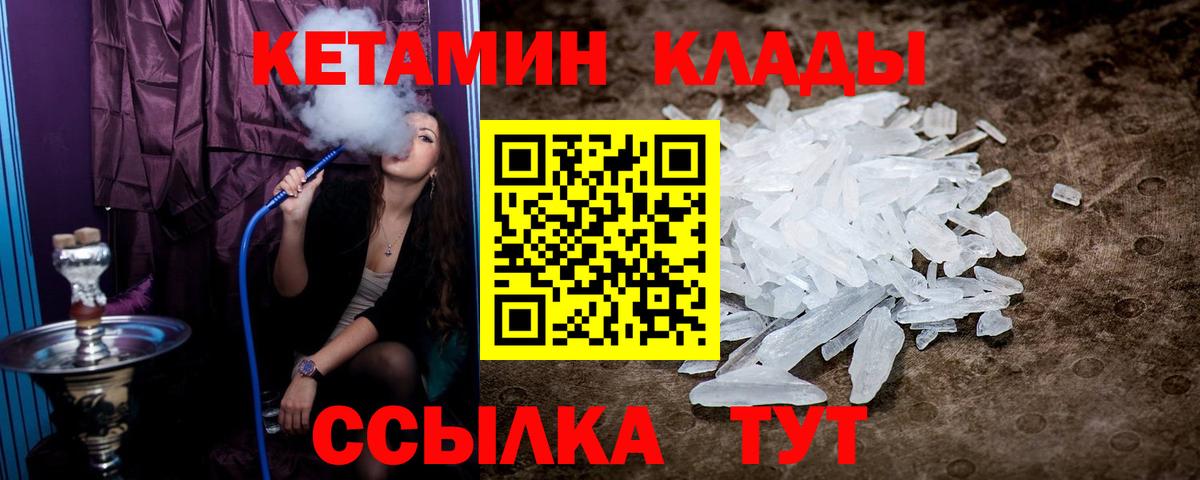 MEGA онион  Вход с VPN  Мичуринск  Кетамин ketamine 