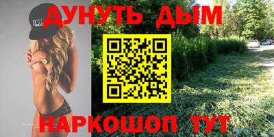 марихуана Заволжье