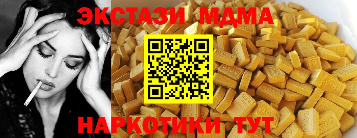 MDMA crystal  МДМА Molly  Мичуринск  МДМА  Вход с VPN 
