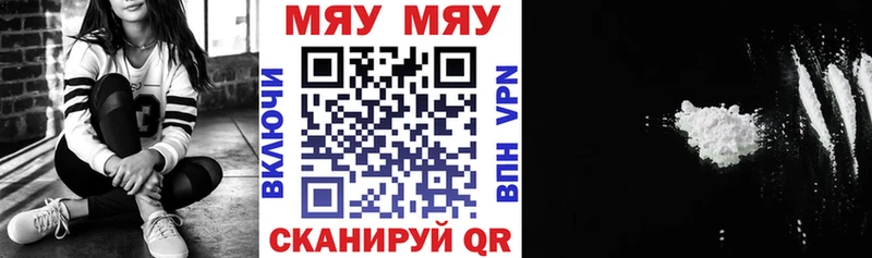Меф мяу мяу  где купить   Мичуринск 
