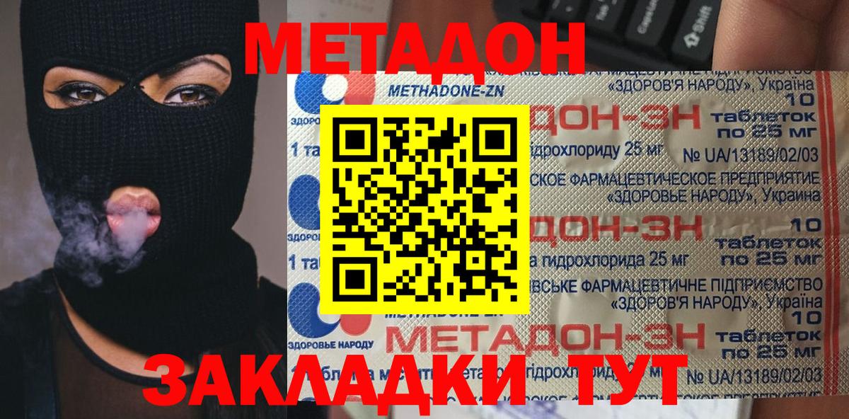 МЕТАДОН белоснежный  МЕТАДОН methadone  Мичуринск  ОМГ ОМГ как войти  Вход с VPN 