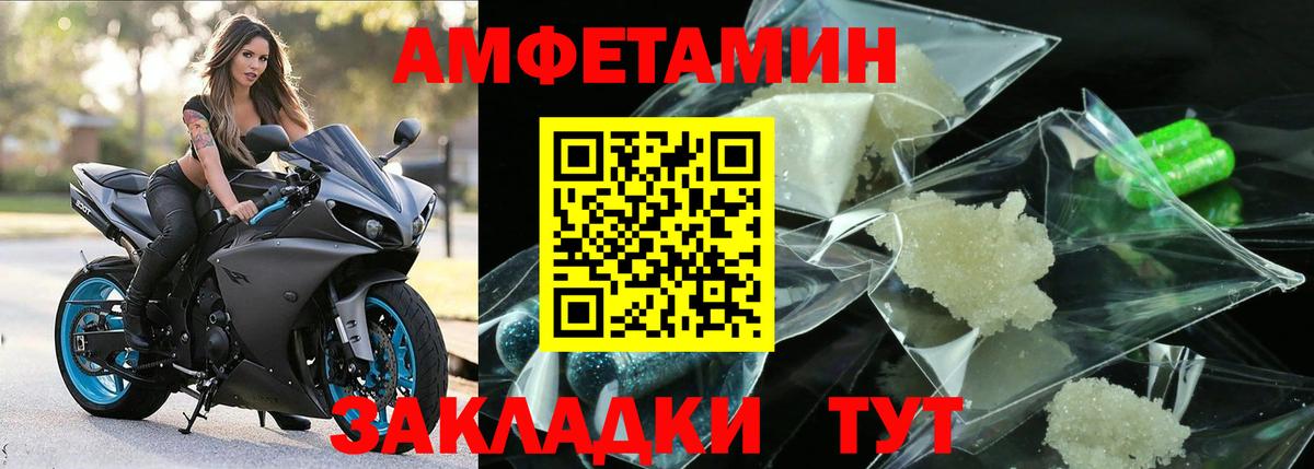 Метамфетамин пудра Мичуринск