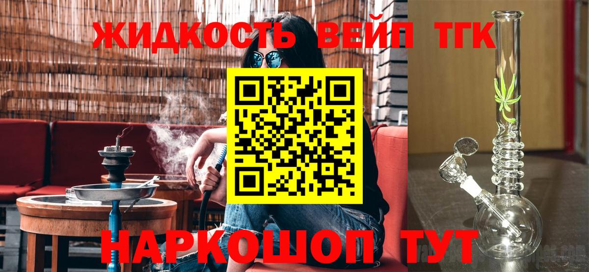 Дистиллят ТГК THC oil  ТГК концентрат  Мичуринск  Вход с VPN 
