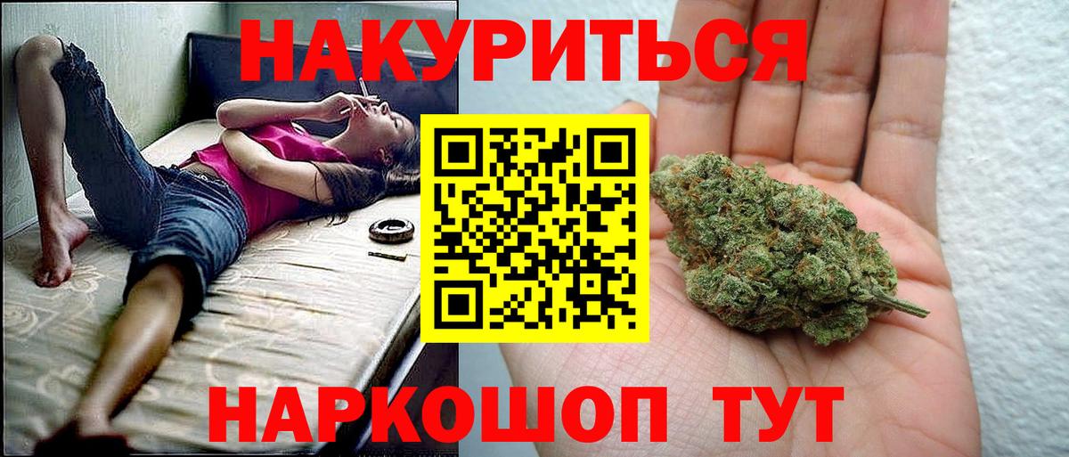 Мичуринск  Бошки марихуана White Widow  Канабис THC 21%  Вход с VPN  Конопля LSD WEED 